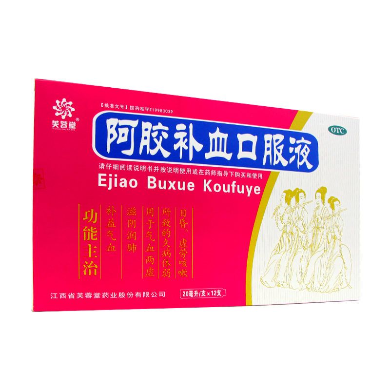 芙蓉堂 阿胶口服液 20ml*12支/盒 用于气血两虚所致的久病体弱,目昏