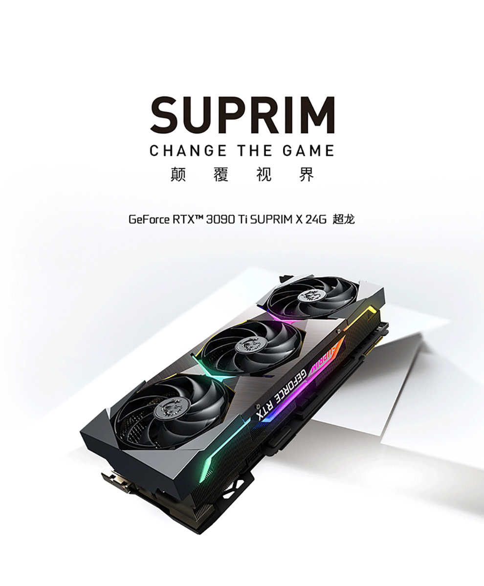 微星msi新品魔龙超龙geforcertx3090ti24g独立显卡3090ti魔龙x24g经典