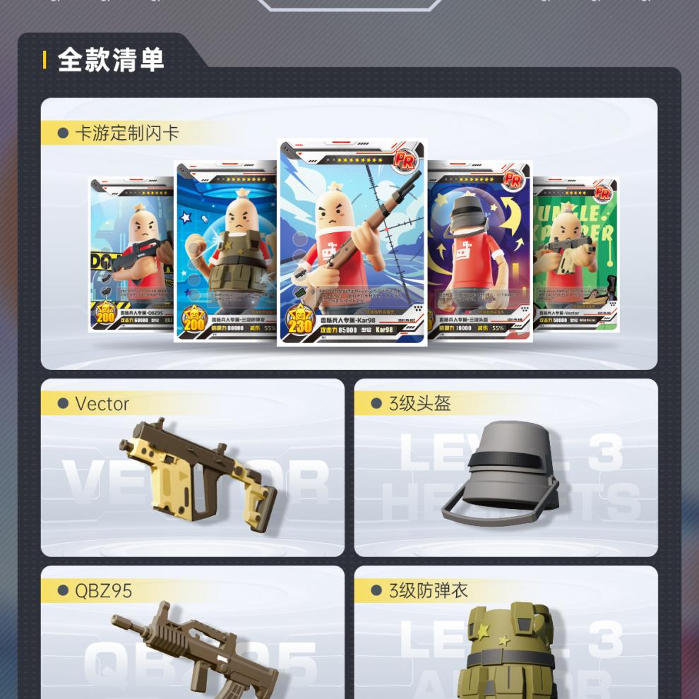 2022新品香肠派对游戏周边原味香肠配件扩展包第三弹3.