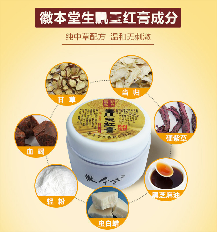 顺丰直邮生肌丨玉红膏褥丨疮膏紫草膏褥丨疮烂腿痔瘘久不收口托脓30g