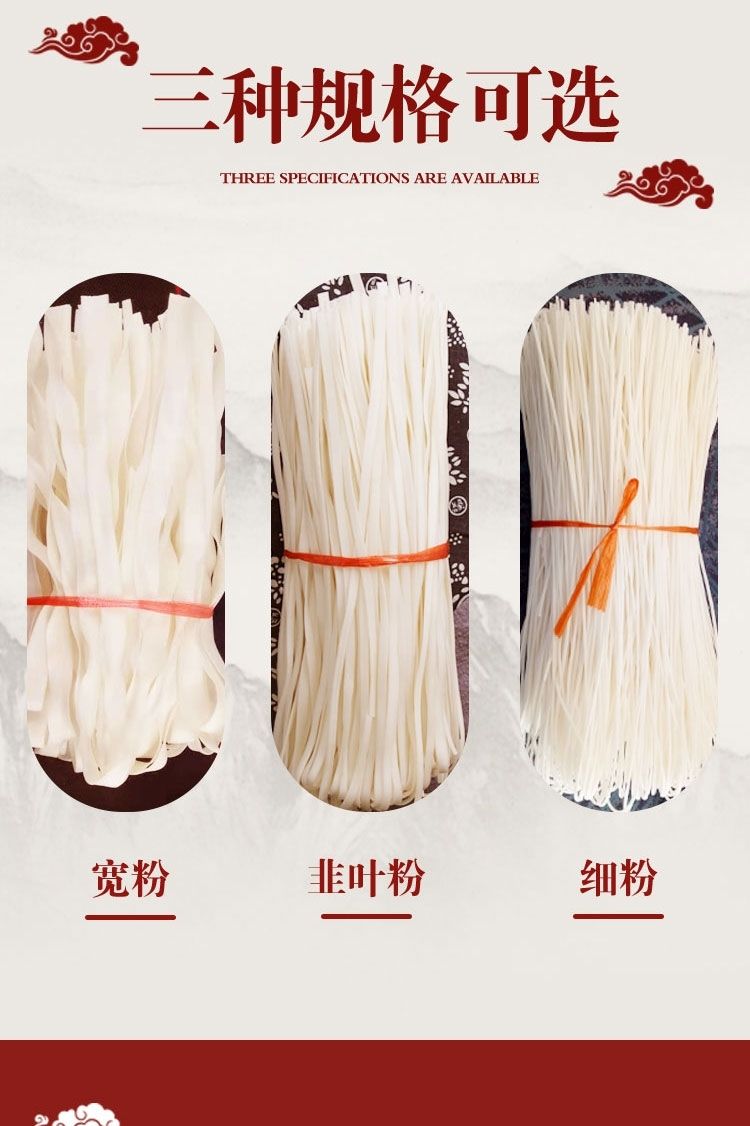 甘肃定西正宗纯手工土豆粉条火锅宽粉韭叶粉细粉aa自由搭配2斤