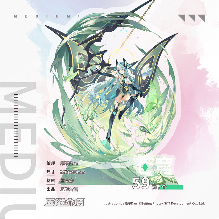 五维介质虚拟歌姬2022新年周边亚克力立牌徽章吧唧鼠标垫星尘苍穹星尘