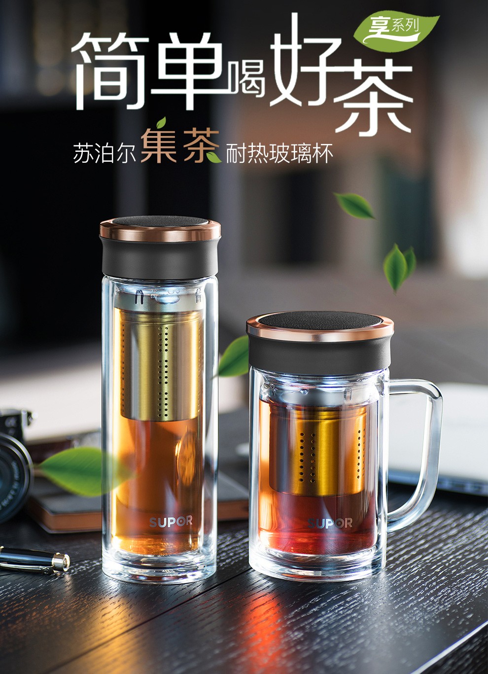 苏泊尔supor玻璃杯带盖随手杯便携双层玻璃水杯男女士过滤茶水分离泡