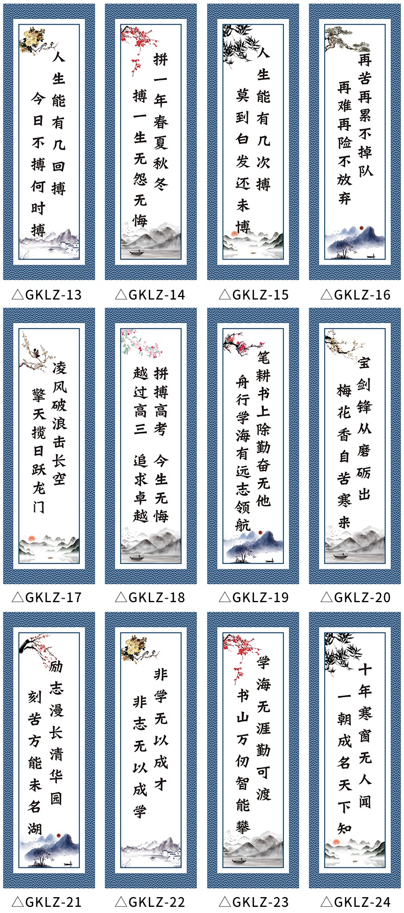 装饰文化墙贴高三名人名言高考励志标语激励挂图 kt板包金边(6张起做)