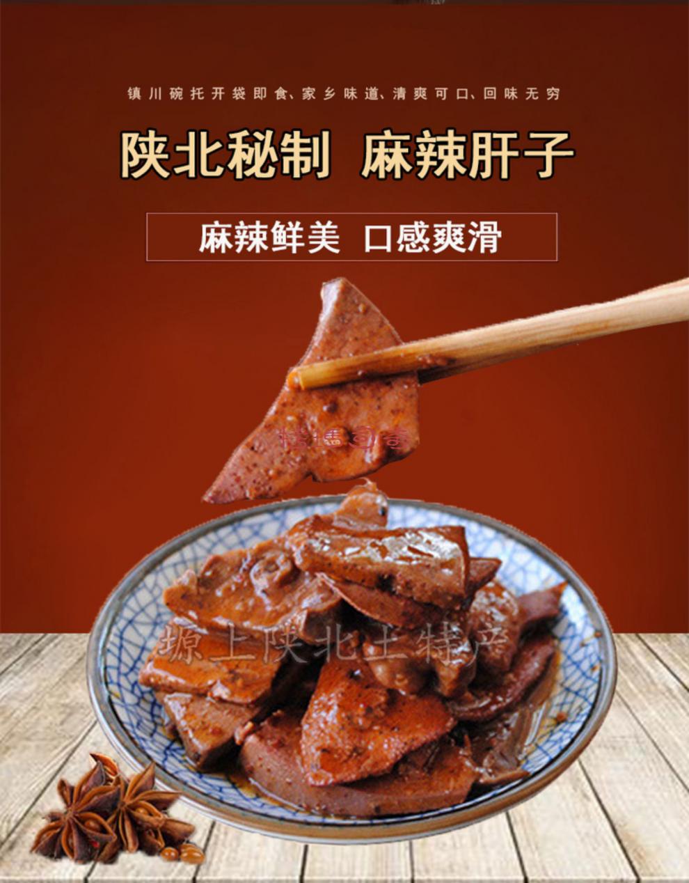 镇川碗托特产麻辣肝真空碗团河神庙碗托5份【图片 价格 品牌 报价】