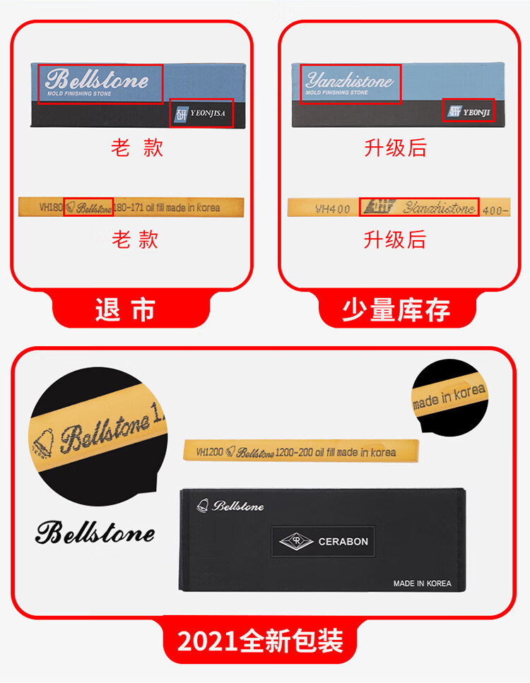 韩国金钟油石513150黄色vh模具省模金属抛光油石条研志研磨513150120