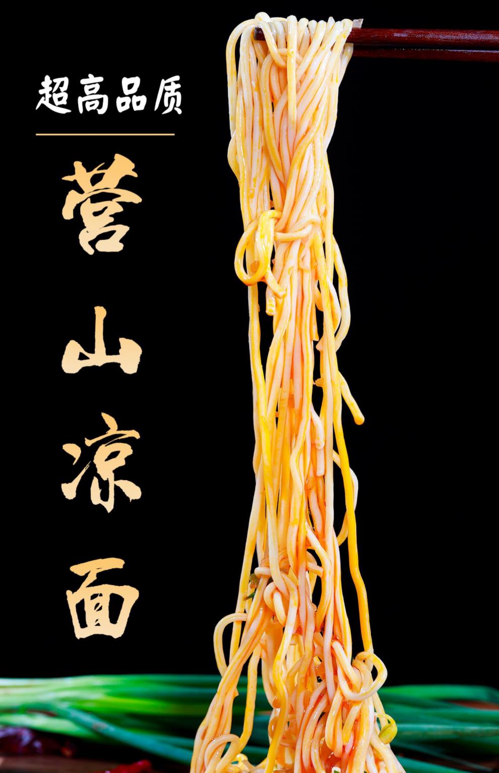 5折 做凉面的材料武汉口水凉面碱面四川特产超正宗营山凉面面条 【中