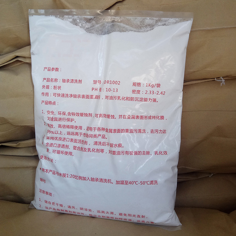 轴承清洗剂汽车保轮黄油污除油剂轴承清洗机超声波工业金属清洗剂2袋2