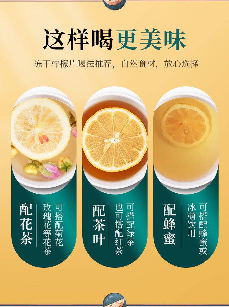 北京同仁堂冻干柠檬片与杞里香大片柠檬干泡水喝的蜂蜜柠檬茶柠檬干