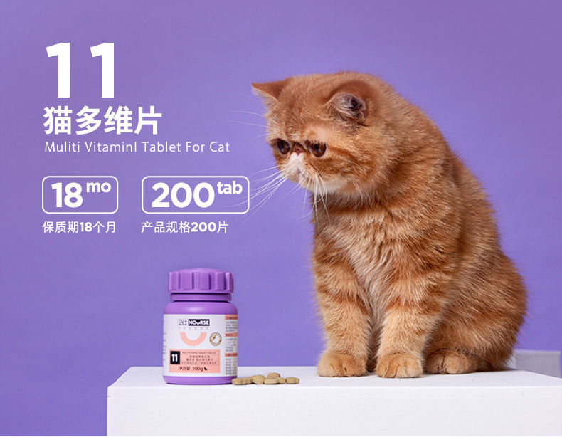 卫仕猫多维幼猫成猫复合维生素营养膏化毛膏益生菌猫藓维生素 【120g