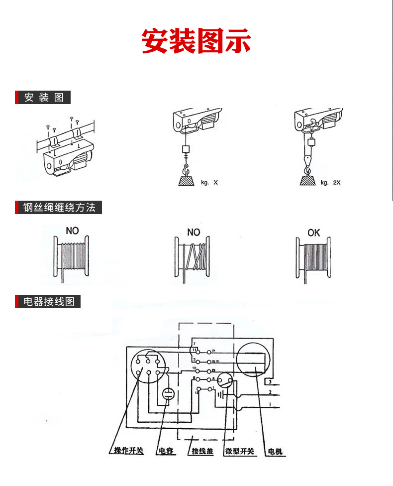 微型电动葫芦220v家用小型起重机吊机 可加装无线遥控器室内提升机