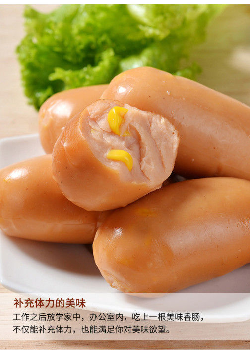 雨润玉米热狗香肠火腿肠整箱烤肠香辣香脆肠泡面搭档玉米热狗肠20袋