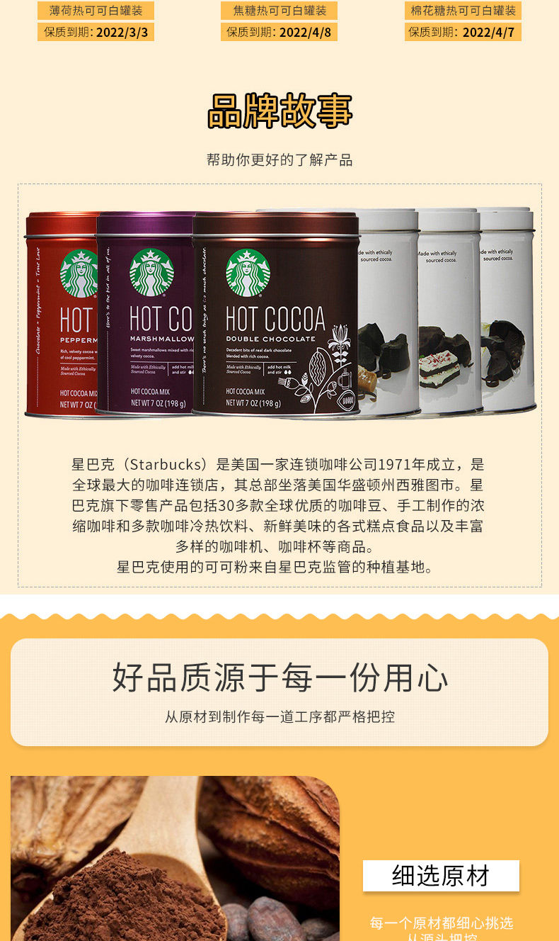星巴克starbucks 热可可粉双倍巧克力朱古力摩卡咖啡速溶罐装198g 咸