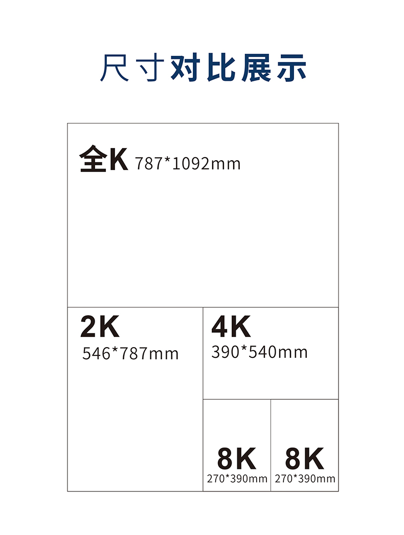 康颂(canson)康颂素描纸4k美术生专用8k中美考试对开速写中粗细纹全开