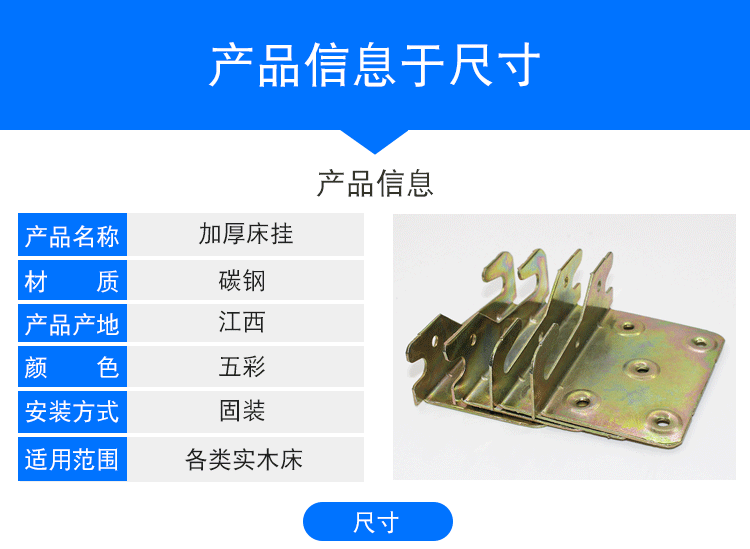 床架固定器加厚床挂钩床用五金配件连接件床插床扣床腿床铰链床固定