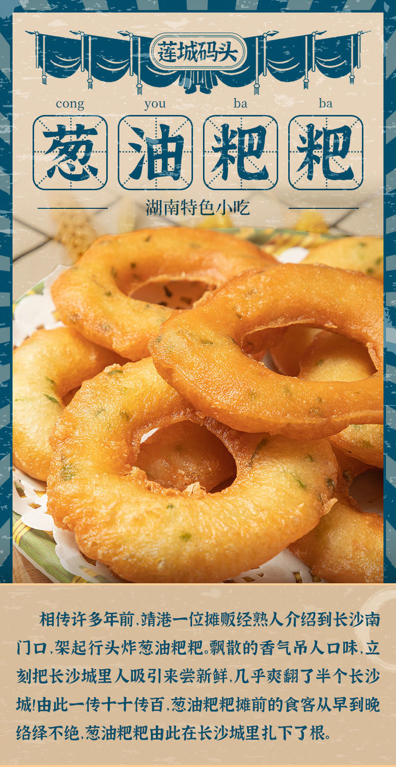 葱油粑粑盒装葱油饼湖南长沙特色产半成品油炸小吃面食早餐2盒250gx2