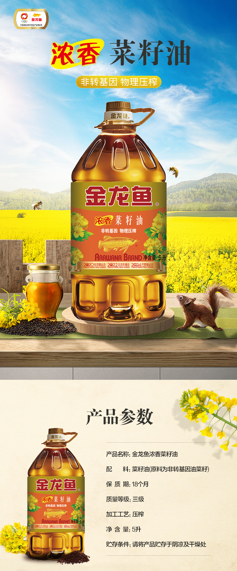 優選品質金龍魚菜籽油壓榨濃香菜籽油5升食用油植物油菜油菜籽油桶裝