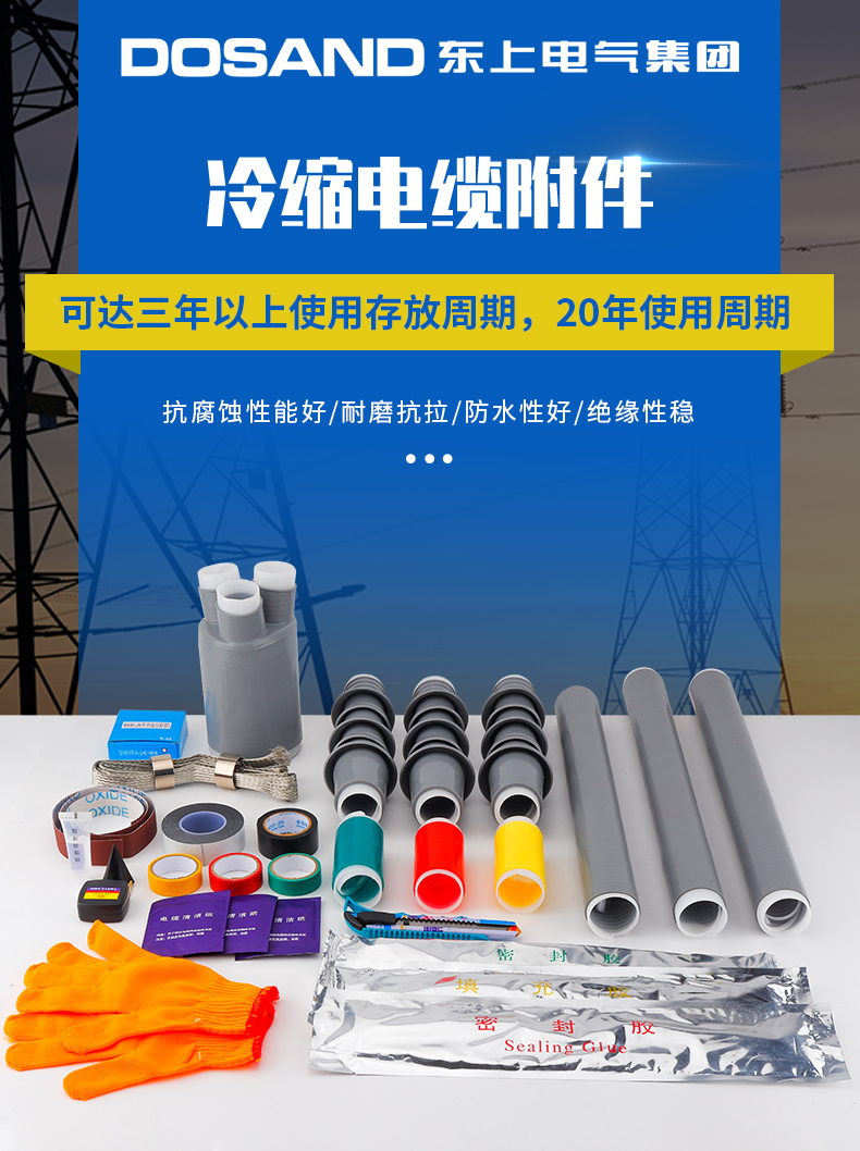 10kv电力电缆冷缩终端头wnls8715户内户外单三芯高压电缆附件琼羽三芯