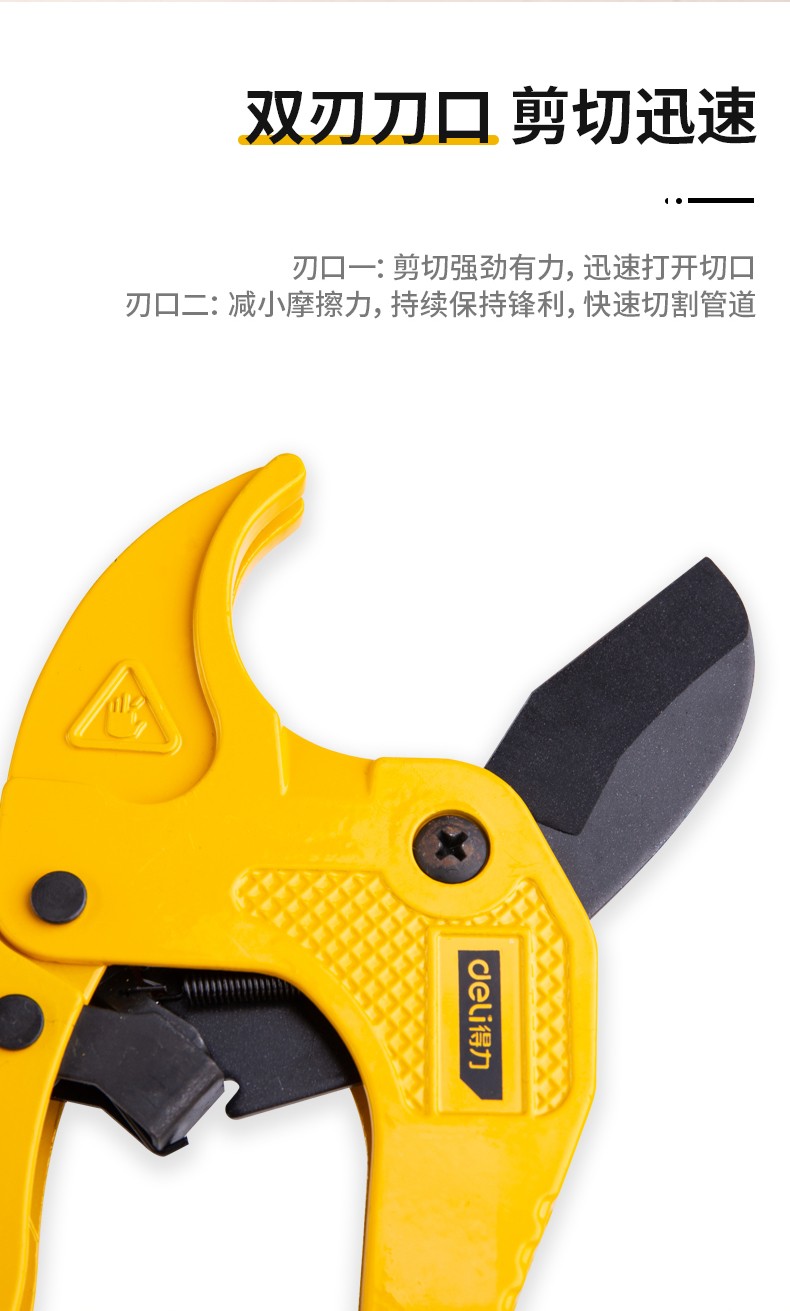 得力delipvc管子割刀ppr剪刀管刀快剪线管水管切刀割管器切管器刀剪管