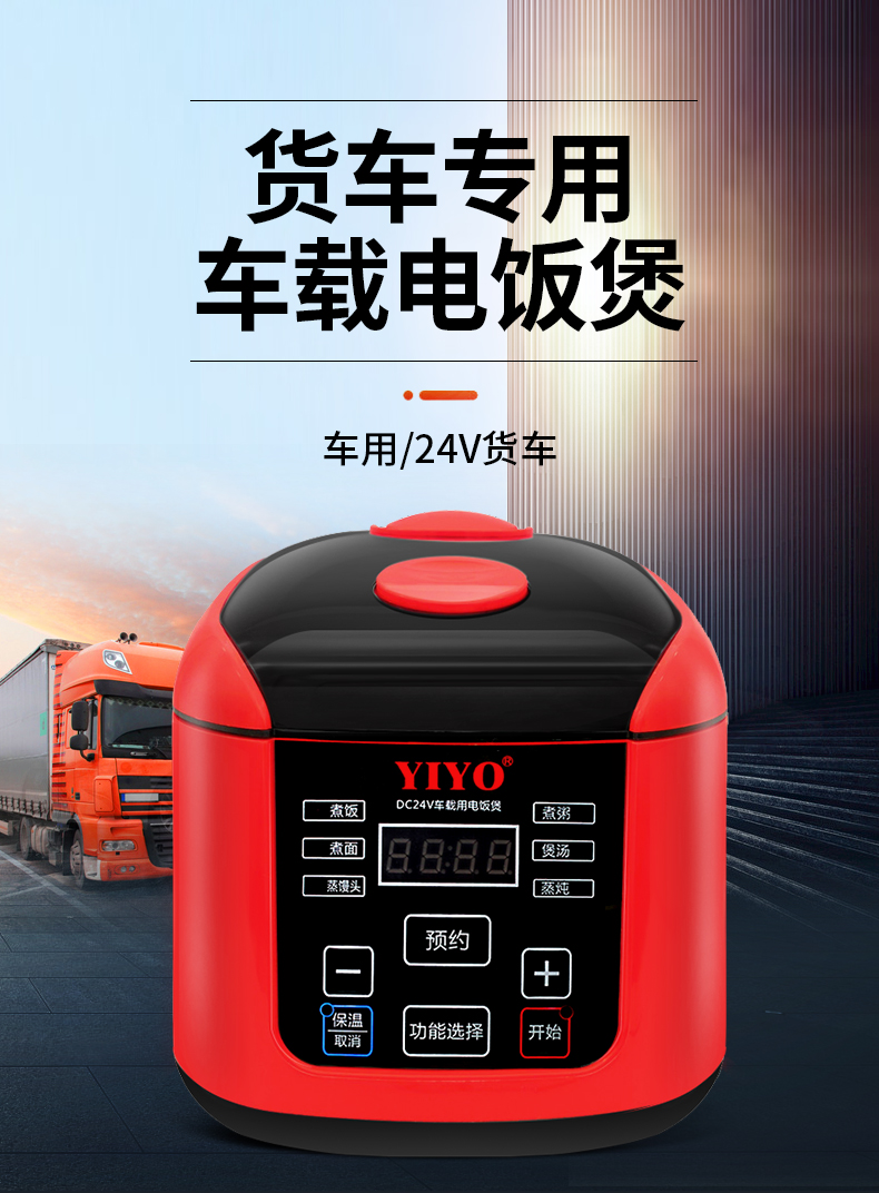 车载电饭煲24v货车多功能车用电饭锅大车上煮面煲粥炖菜做饭神器24v