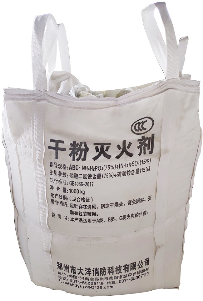 cklde适用于灭火器充装药剂干粉药剂消防充装abc25kg包装干粉灭火剂