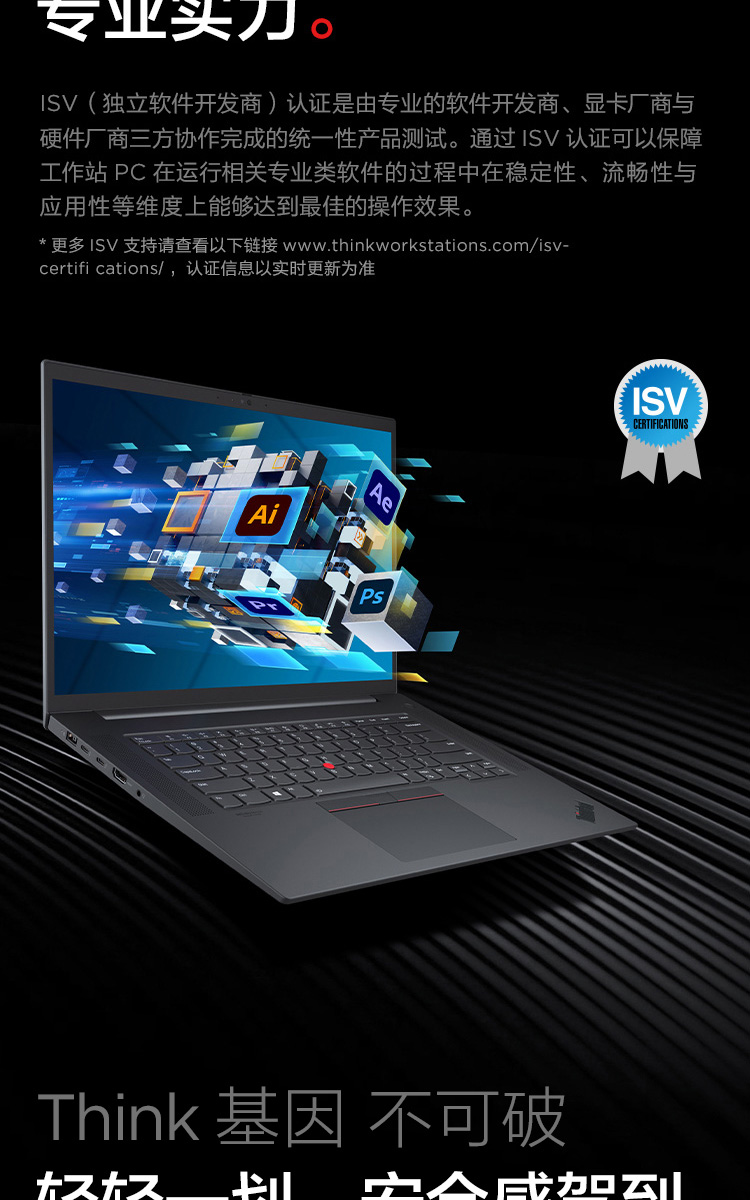 thinkpad p1 隐士2022新款16英寸移动工作站轻薄高性能设计创意绘图