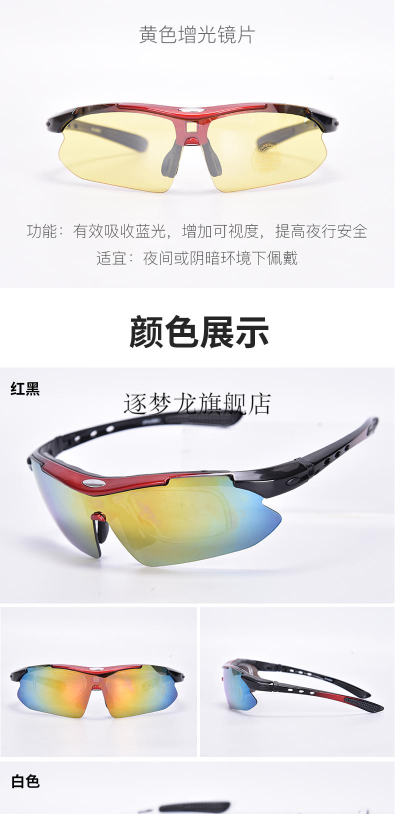 2022新款雷吉杰克逊护目镜户外运动跑步马拉松骑行眼镜防风沙摩托