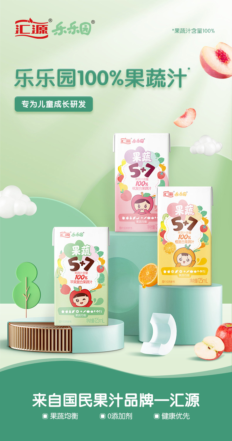 汇源乐乐园果蔬汁5 7礼盒125ml*20盒儿童饮料礼盒 橙复合果蔬汁125ml*
