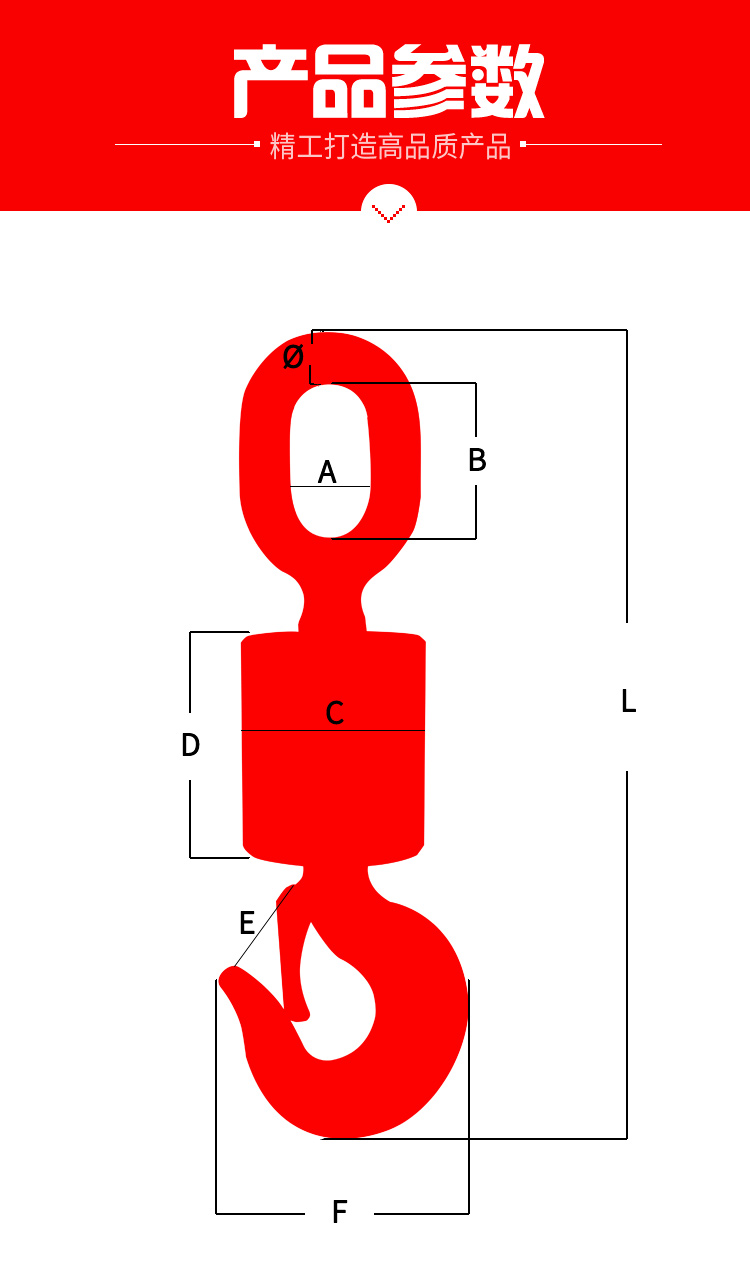 起重360度旋转16吨等环眼吊钩油田万向垂重钩吊环挂钩国标精品钩环8t
