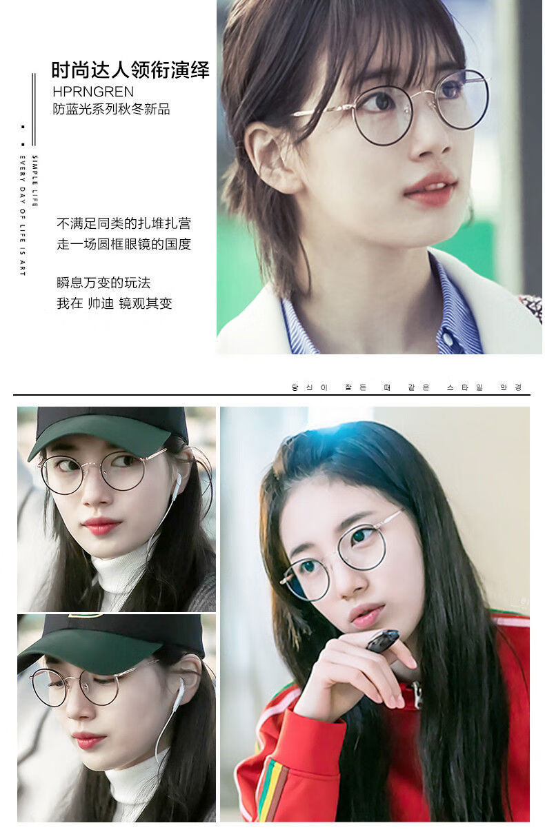 心墨染新品丁程鑫同款眼镜秀智小脸同款眼镜女男超轻可配有度数小脸护