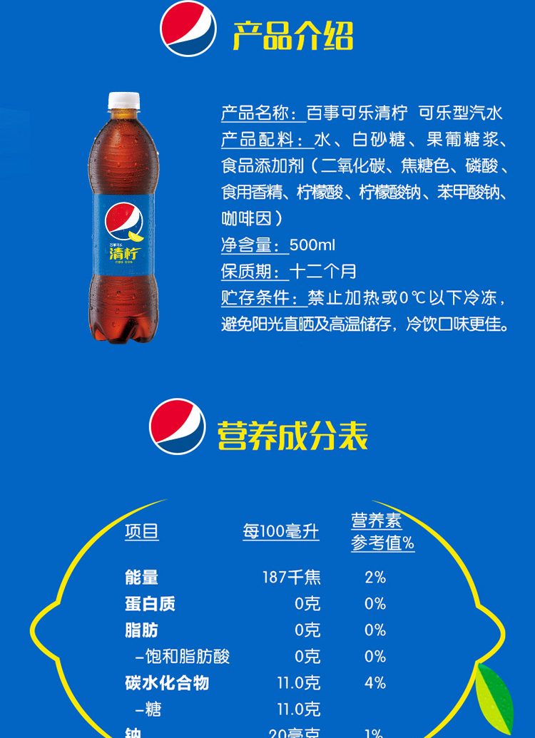 百事可乐规格型号表图片