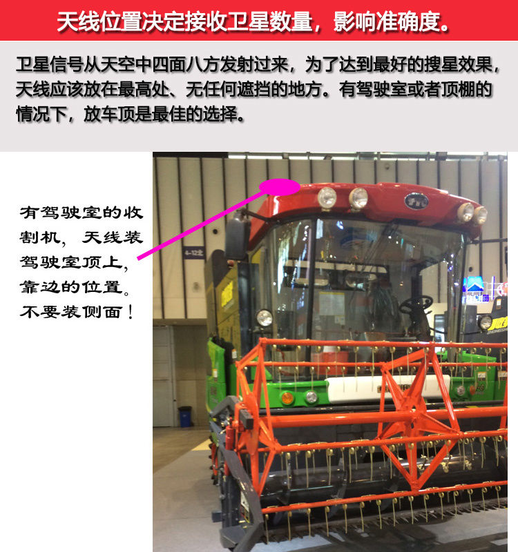 高精度收割机专用车载gps测亩仪面积测量仪拖拉机旋耕机第八代双卫星