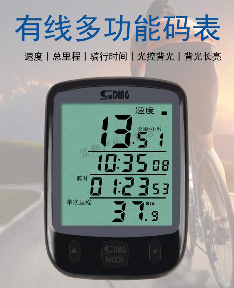 自行车码表山地公路电动车无线中文防水夜光速度计配件里程迈速表小牛