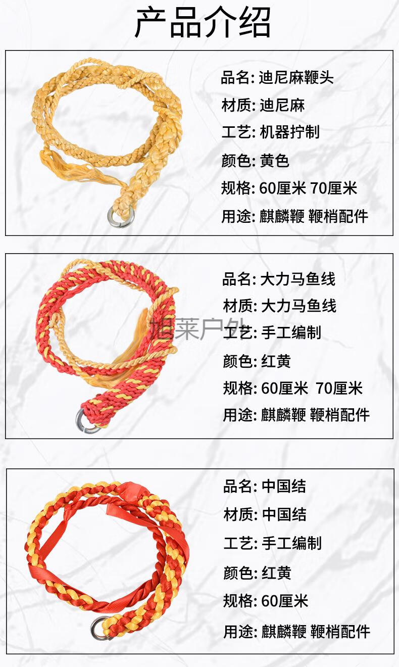 麒麟鞭鞭稍鞭头中华南韩丝迪尼麻甩鞭响鞭鞭哨长鞭铁鞭配件绳子q1