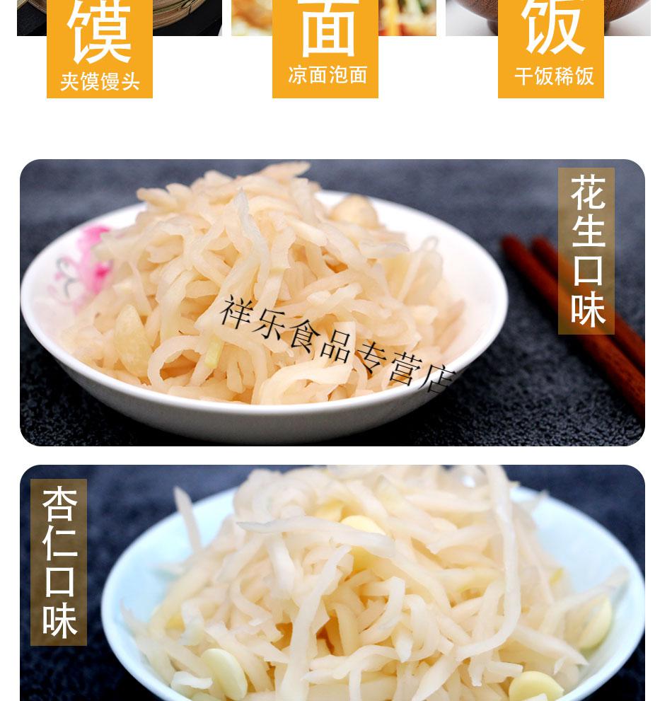 安徽阜阳临泉特产皖北老家芥菜丝辣疙瘩菜下饭菜1袋900克三种口味花生