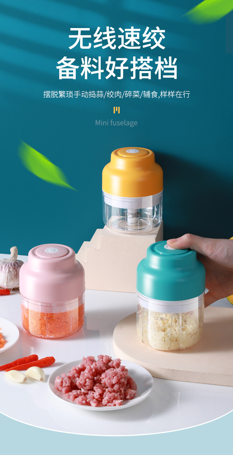 无线充电蒜泥机蒜泥器打蒜蓉电动捣蒜器婴儿迷你料理机宝宝辅食机d2