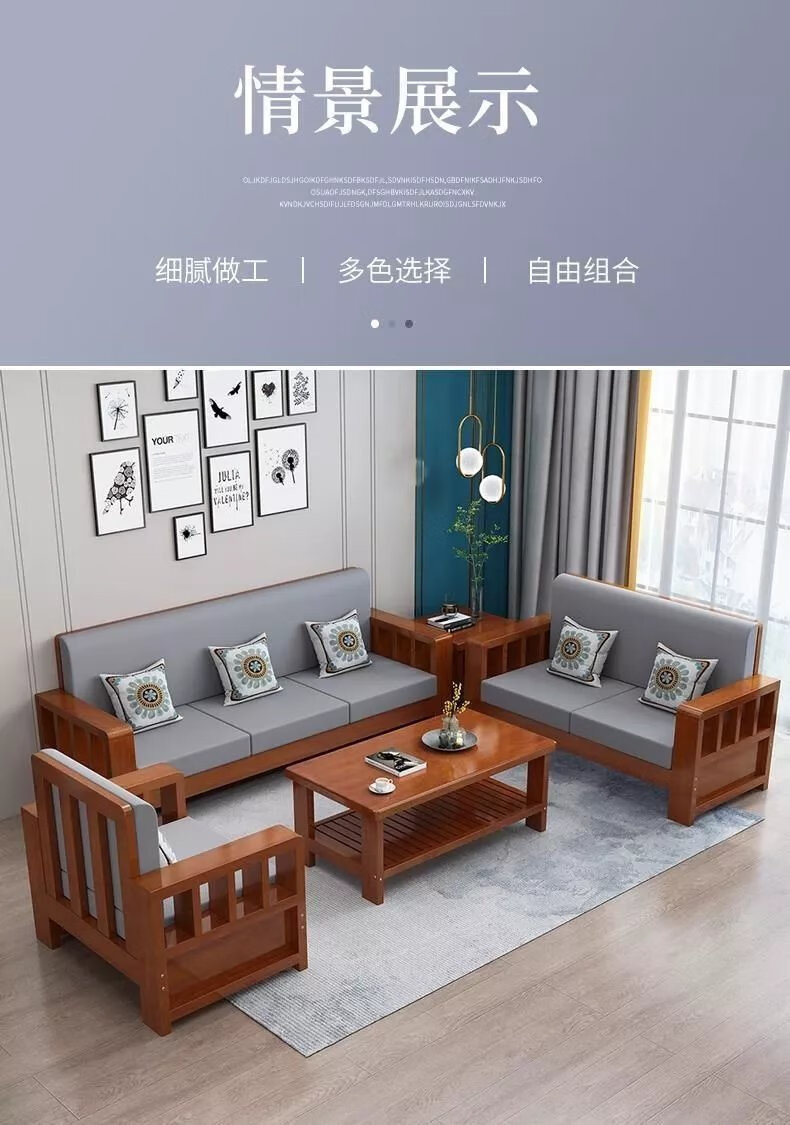 新中式实木沙发客厅组合现代简约大小户型木质沙发 三人位柚木色送