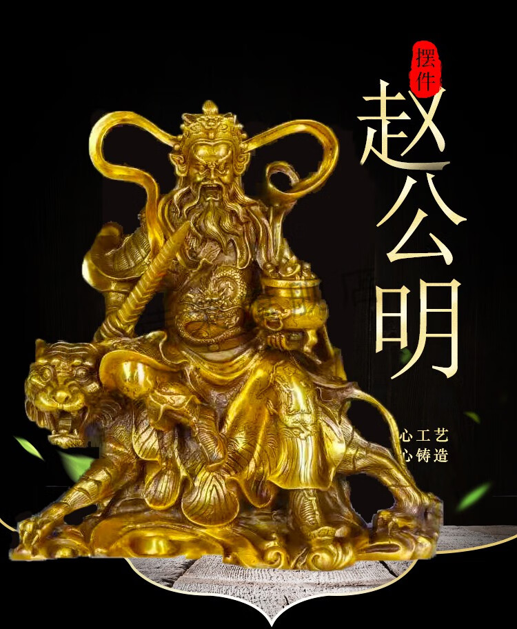 赵公明财神像纯铜武财神赵公明神像财神供奉骑虎像摆件店铺铜像特大号