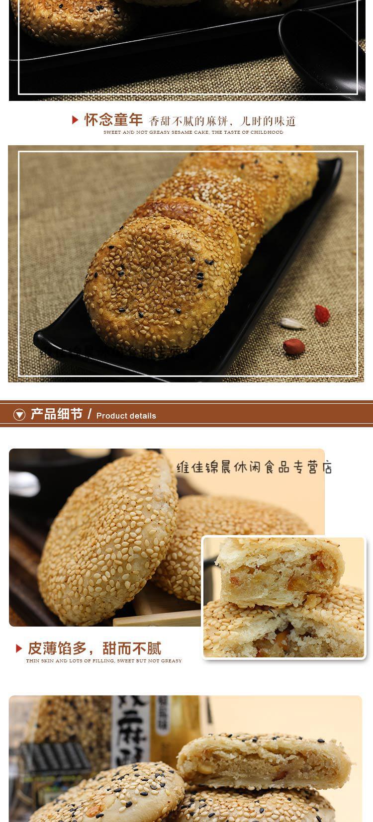 乐至特产四川传统网红零食小吃资冠双麻酥饼千层酥糕点椒盐味 冰桔味6