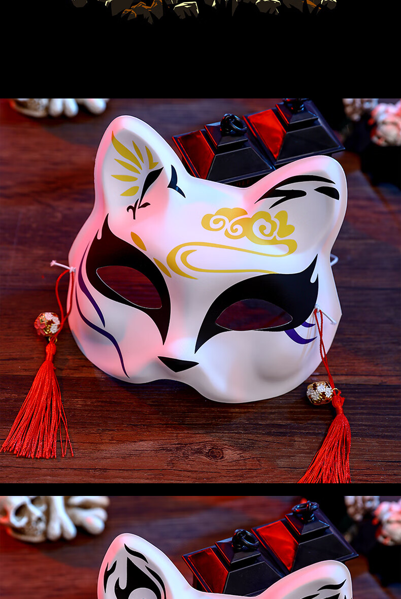 万圣节面具 diy 万圣节狐狸面具半脸cosplay性感小丑女面罩舞会化妆