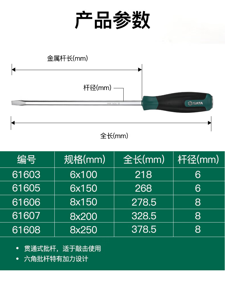 世达(sata)旗舰官方店穿心螺丝刀套装一字/十字超硬改锥工业级大棘轮