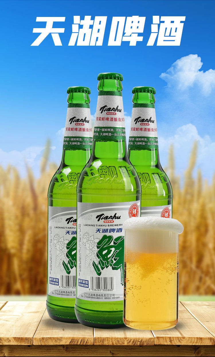 天湖啤酒 鲜啤大绿棒子575ml/3/6玻璃瓶东北特产高度 天湖绿棒子啤酒6
