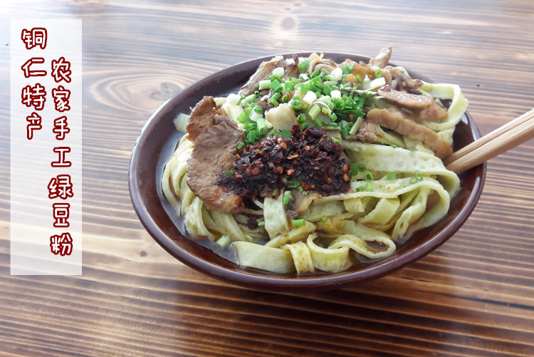 贵州铜仁特产手工盘子粉绿豆粉锅巴粉早晚餐小吃米粉4斤调料