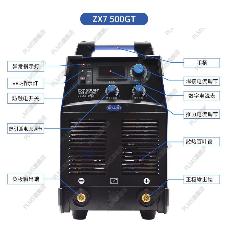电焊机zx7-315/400直流220v380v工业级500焊机十大品牌 瑞凌zx7-500gt