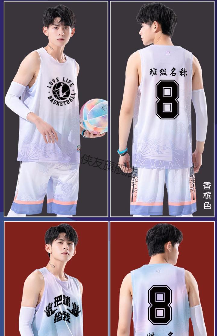 侠友篮球服装男球衣男潮街头篮球服套装比赛定制印字嘻哈衣服运动球服