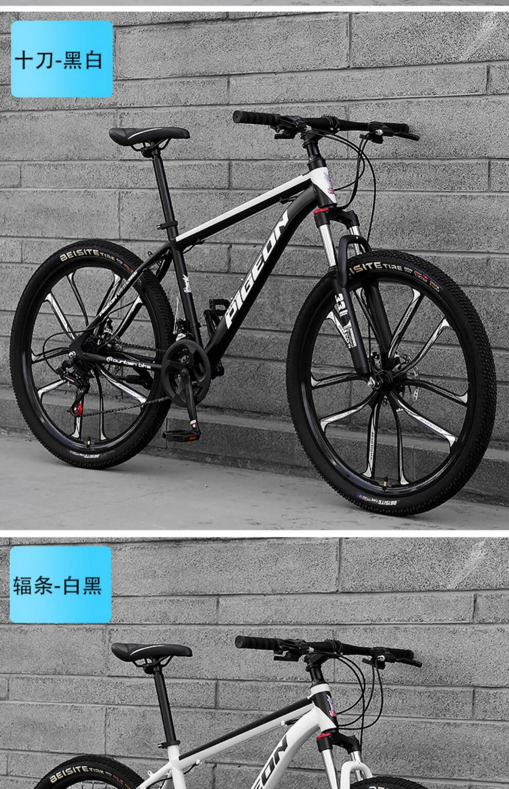 飞鸽(pigeon)新型成人山地自行车男省力变速越野通勤单车公路赛车