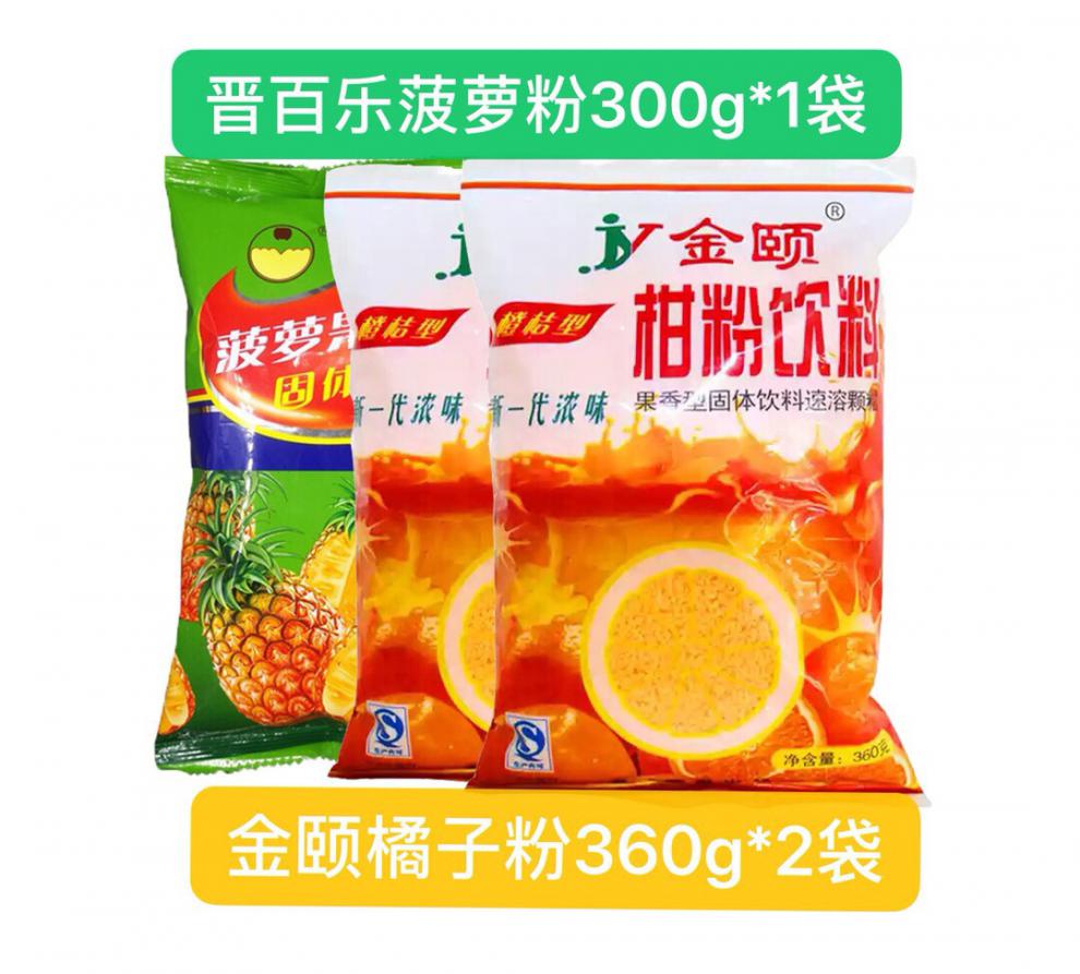 粉菠萝粉饮料橙汁粉冲饮固体饮料冲剂速溶橘子粉金颐橘子粉360g3袋