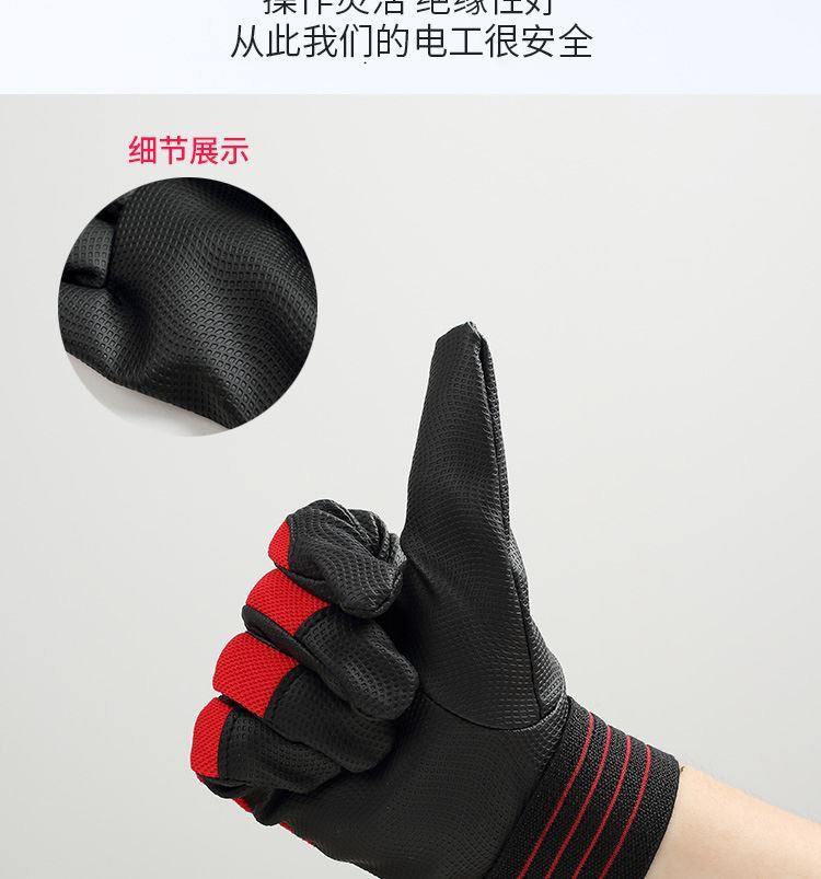 国标 电工绝缘手套防触电 220v-380v 橡胶低压工作加厚 红黑色-中盛云