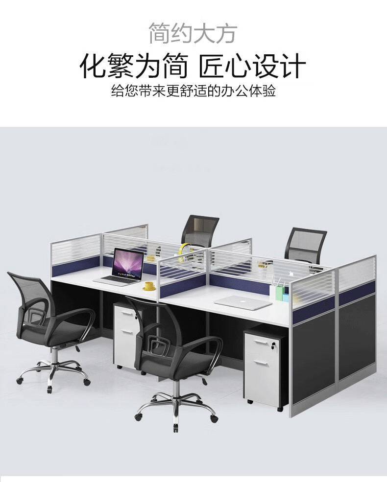 美轩戈家具办公桌简约现代双人4人职员桌员工位四人位屏风办公桌工作位卡座6人办公桌椅组合 配套办公椅