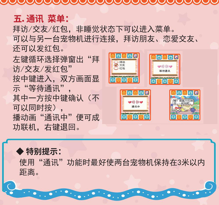 电子宠物机 拓麻歌子电子宠物机宠物游戏机梦龙彩屏中文梦龙拓麻宠物